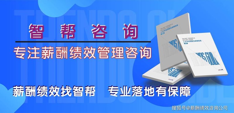 人力资源咨询行业的新趋势