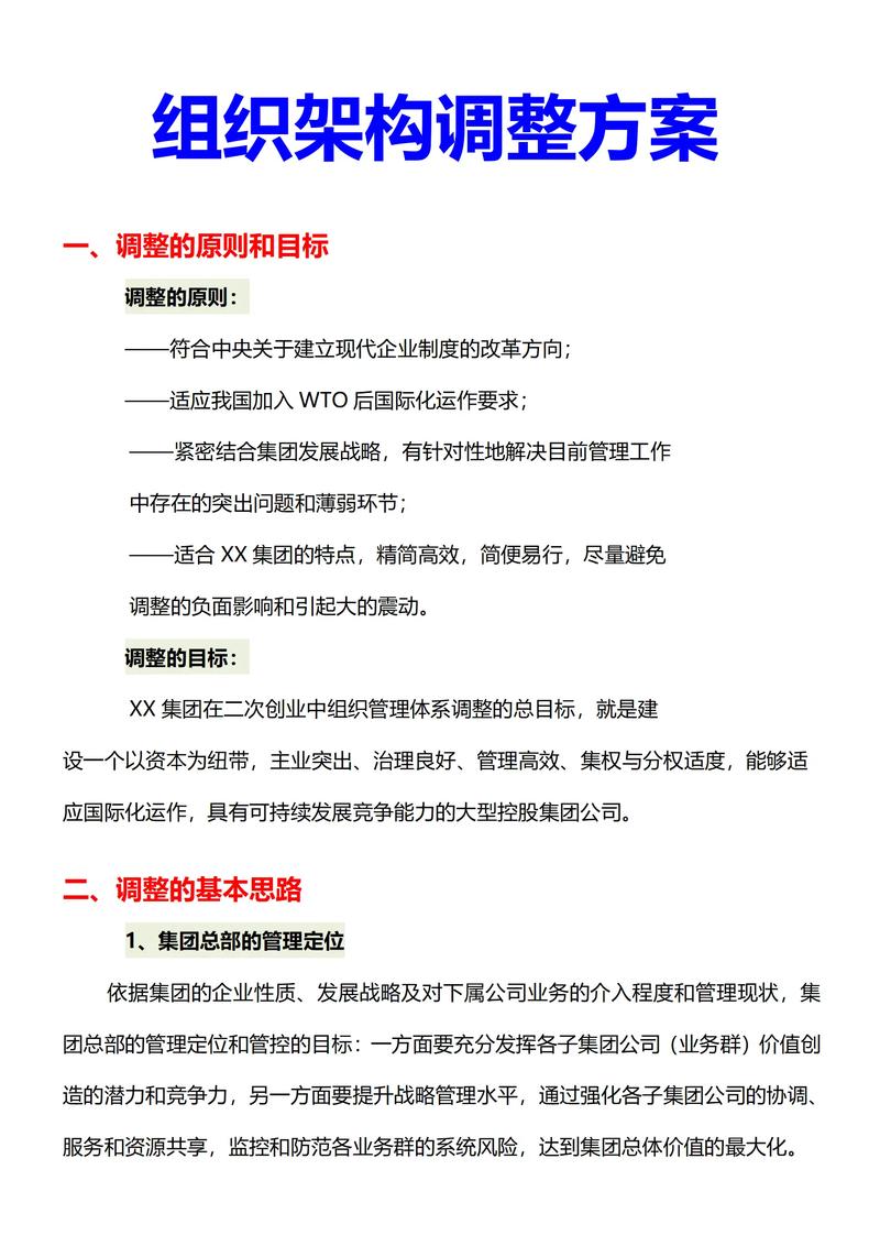 解读新时代企业绩效管理体系
